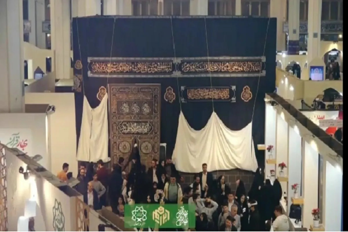 Kaabar Ibrahimi a baje kolin kur'ani mai girma