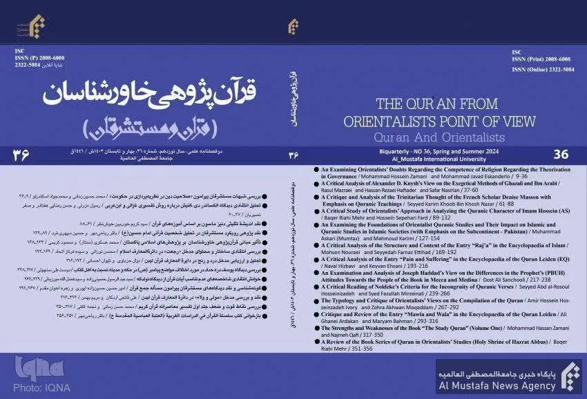 شماره ۳۶ دوفصلنامه علمی «قرآن پژوهی خاورشناسان» منتشر شد