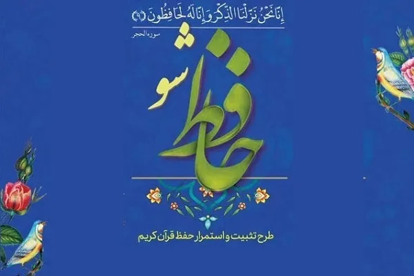 Gidan yanar gizon Hafiz Show wani sabon kamfen na iyalai da matasa daliban kur'ani
