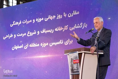 آیین بازگشایی کارخانه کهن ریسباف اصفهان