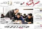 صفحات نخست روزنامه‌های شنبه ۱۲ اردیبهشت ۱۴۰۵