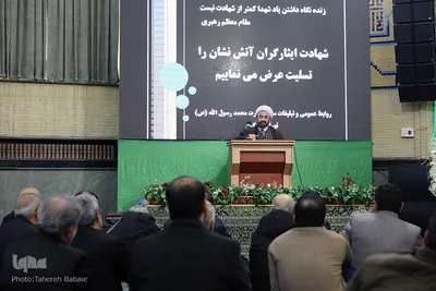 بزرگداشت شهدای بحرینی در کنار مراسم بزرگداشت شهدای آتش‌نشان