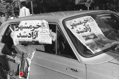 آزاد سازی خرمشهر