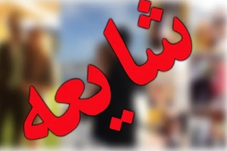 وظیفه ما در برابر شایعات چیست؟