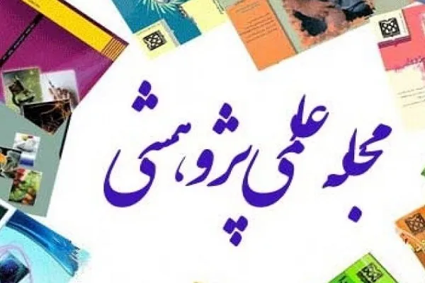 نخستین شماره از مجله «پژوهش‌های زبانشناختی قرآن کریم» منتشر شد