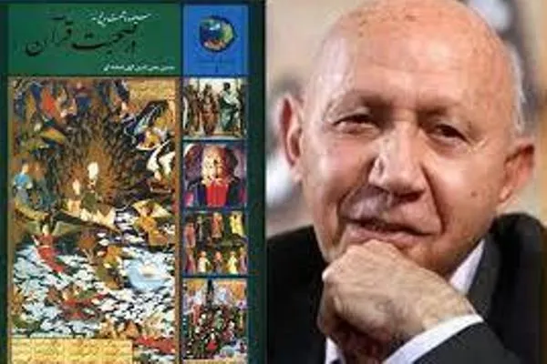 آغاز داستان گاو بنی‌اسرائیل