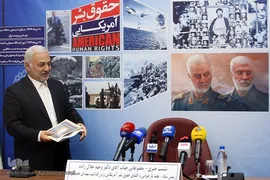 نشست خبری اعلام اهم برنامه‌های هفته «بازخوانی و افشای حقوق بشر آمریکایی»