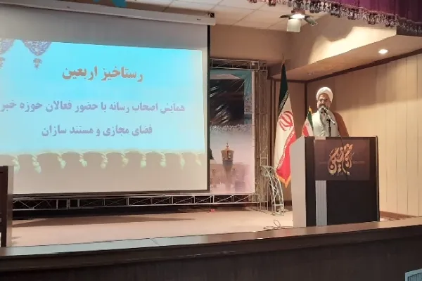 همایش «رستاخیز اربعین» در کرمان برگزار شد