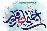 تلاوت قاری بین‌المللی در نخستین اجتماع دعای ندبه ماهانه در اسلامشهر