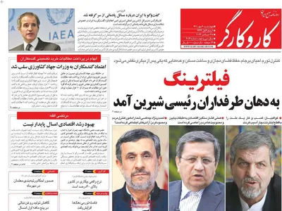 روزنامه کاروکارگر