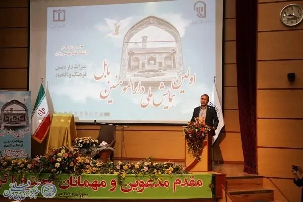نخستین همایش ملی دارالمومنین شهرستان بابل