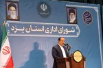 شورای اداری استان یزد