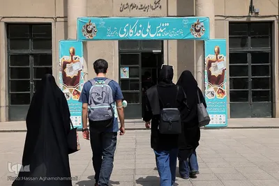 یازدهمین آیین اهدای تندیس ملی فداکاری دانشجویان ایران