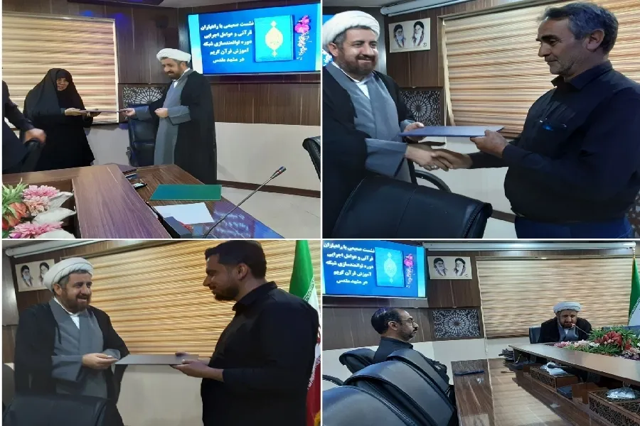 امتدادبخشی تقویت شبکه آموزش قرآن چهارمحال‌وبختیاری ضرورت دارد