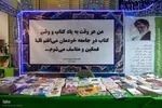 یازدهمین نمایشگاه قرآن البرز‎