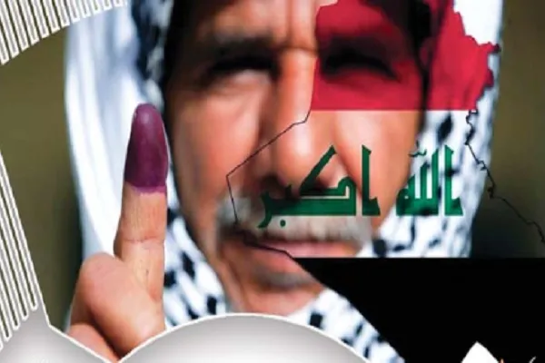 نشست واکاوی انتخابات پارلمانی عراق برگزار می‌شود