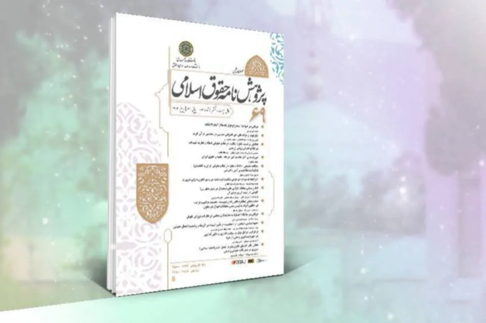 إیران: مجلة 