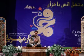 محفل انس با قرآن کریم در فرهنگسرای قرآن