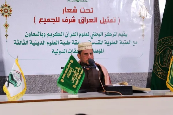 بالصور ...إختتام مسابقة قرآنية لطلبة العلوم الدينية في العراق
