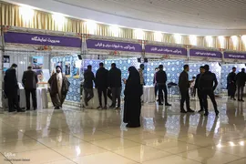 نمایشگاه جانبی مسابقات بین‌المللی قرآن