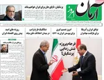 صفحه نخست روزنامه‌های چهارشنبه ۹ مهر ۱۴۰۴