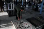 غبارروبی و عطرافشانی مزار شهدا با گل نرگس ـ بهبهان