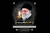 برگزاری ویژه‌برنامه «امام امت» در حرم مطهر رضوی