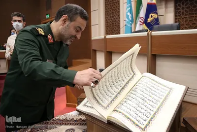 آیین رونمایی از مصحف شریف