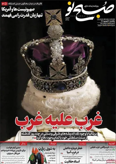 روزنامه صبح نو