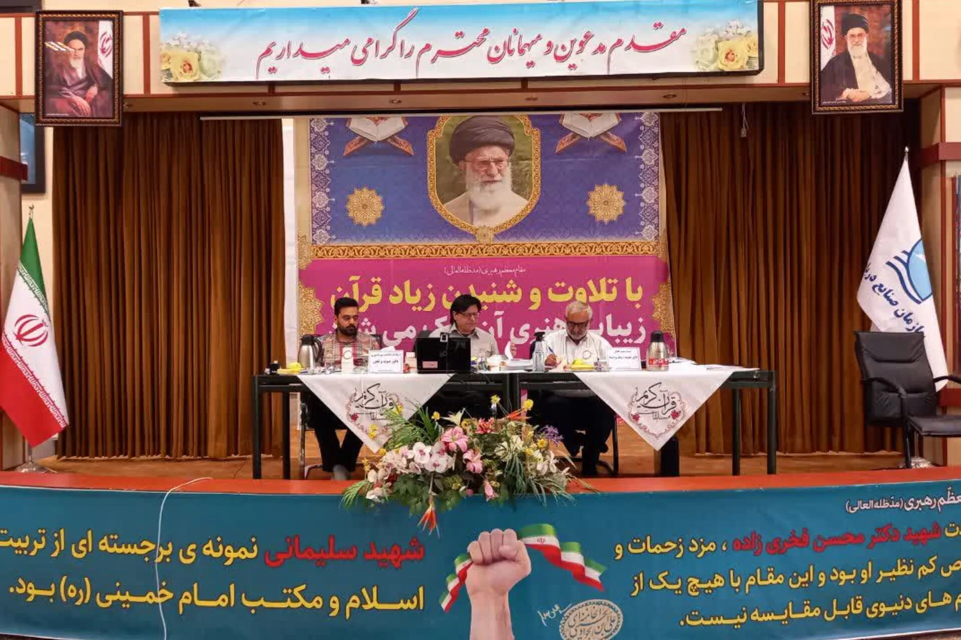 برگزاری مرحله نهایی مسابقات قرآن سازمان صنایع دریایی وزارت دفاع + عکس
