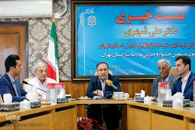 نشست خبری مدیرکل نوسازی، توسعه و تجهیز مدارس استان تهران