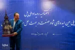 اختتامیه رویداد ملی پل‎‎
