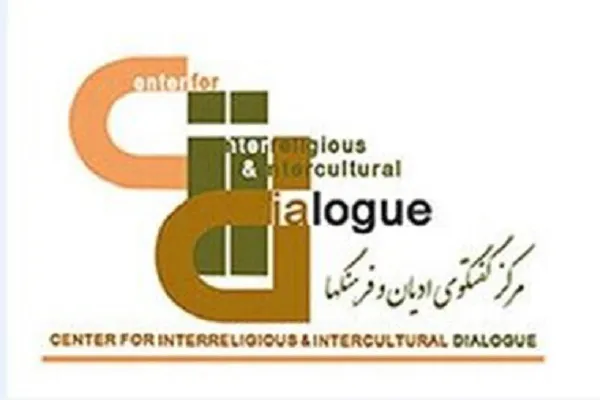 بیانیه مرکز گفت‌وگوی ادیان و فرهنگ‌ها در محکومیت حملات رژیم صهیونیستی