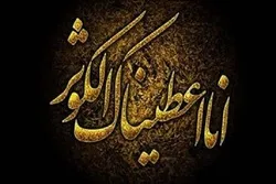 ফাতেমা যাহরার (আ.) ফজিলত তার সমাধির ন্যায় অজ্ঞাত
