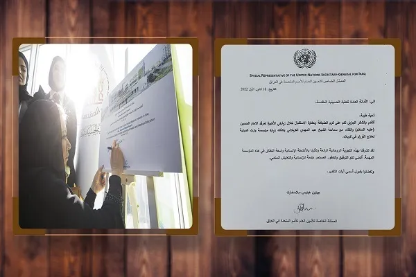 Representante da ONU no Iraque: Minha presença no santuário do Imam Hussain foi uma experiência espiritual maravilhosa.