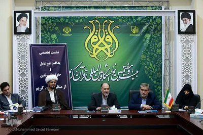 نشست حقوق شهرورندی از دیدگاه قرآن در نهمین روز بیست و هفتمین نمایشگاه بین المللی قرآن کریم