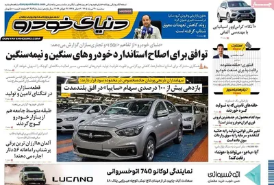 صفحات نخست روزنامه‌های سه‌شنبه ۳۰ تیر ۱۴۰۵