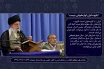تلاوت قرآن آوازه‌خوانی نیست + فیلم