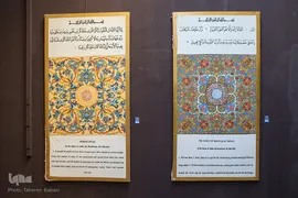 افتتاح نمایشگاه «آیینه‌ای به رویت آیات»