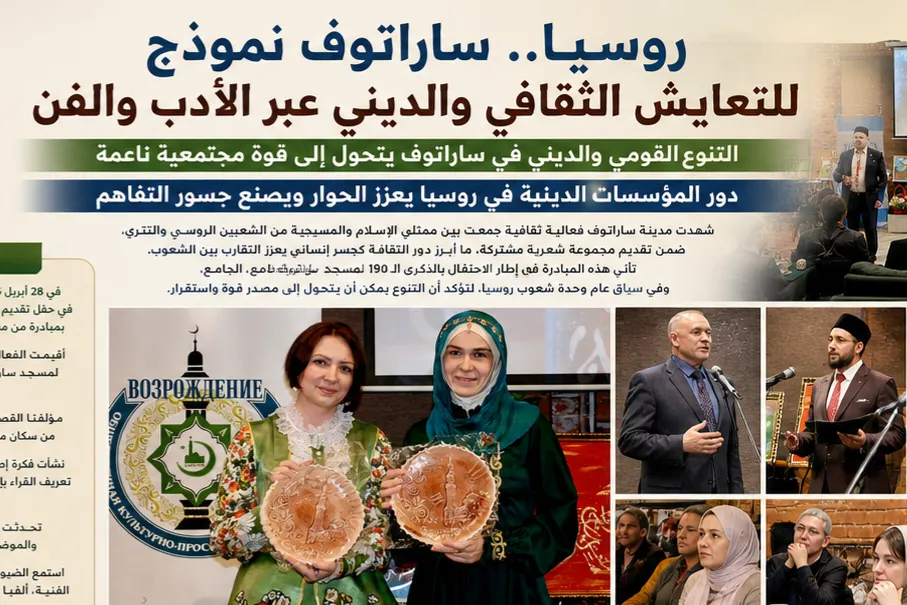 روسيا.. 