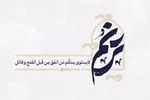 فیلم | حضرت خدیجه(س)؛ مادر دوازده امام