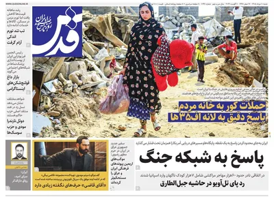 صفحات نخست روزنامه‌های شنبه ۱۰ مرداد ۱۴۰۵