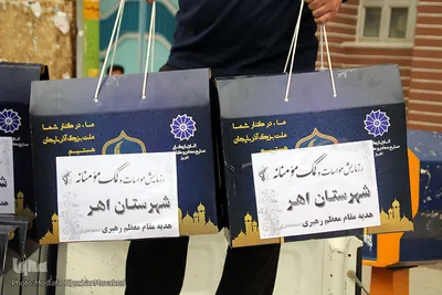 مرحله دوم رزمایش مواسات و کمک مومنانه در اهر
