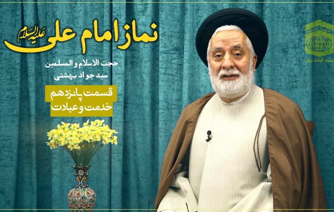 خدمت و عبادت + فیلم