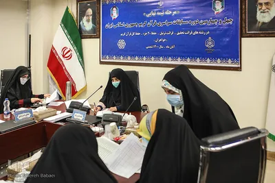 برگزاری مرحله نیمه نهایی چهل و چهارمین دوره مسابقات سراسری قرآن