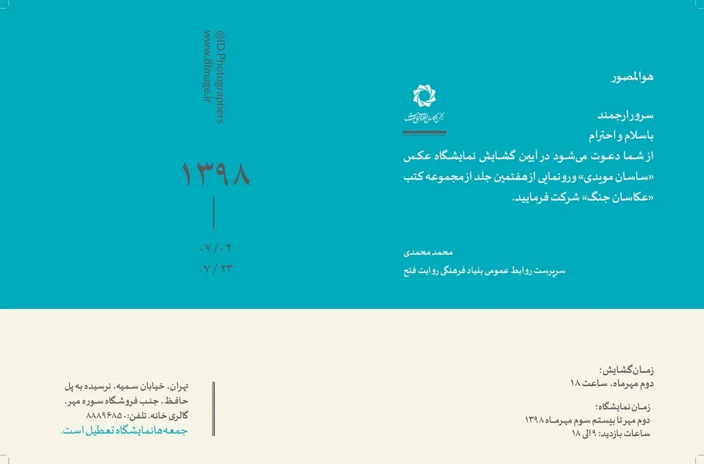 سینمای جنگ بازتاب واقعیت یا خیال/ مثل بچه‌های جنگ هرگز ندیدم