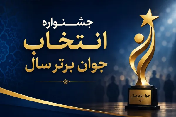 جشنواره