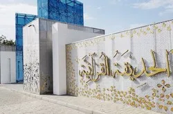 500 000 personnes ont visité le parc coranique de Dubaï en 2020