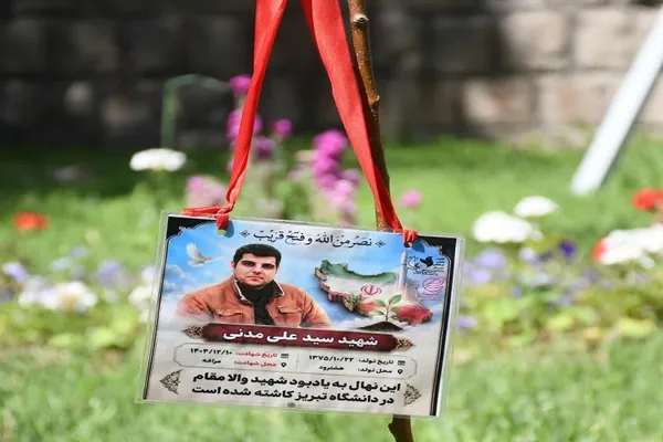 آیین کاشت نهال به یاد دانشجویان شهید دانشگاه تبریز