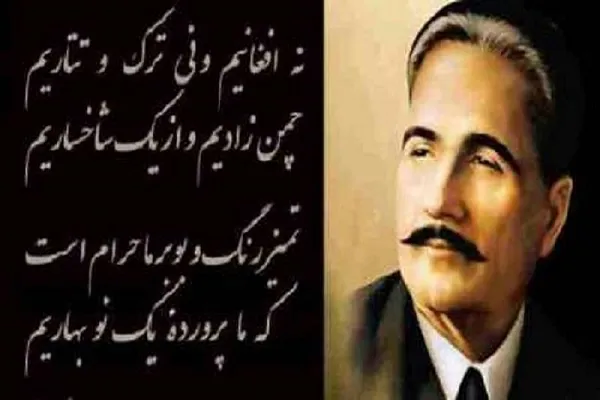 د سترشاعر سیاستوال او فلسوف علامه اقبال د زوکړې کلیزه نن ولمانځل شوه